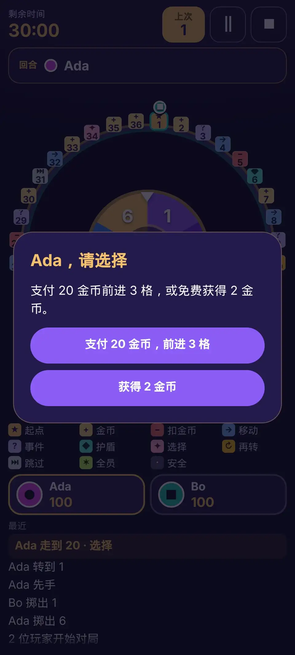 做出选择